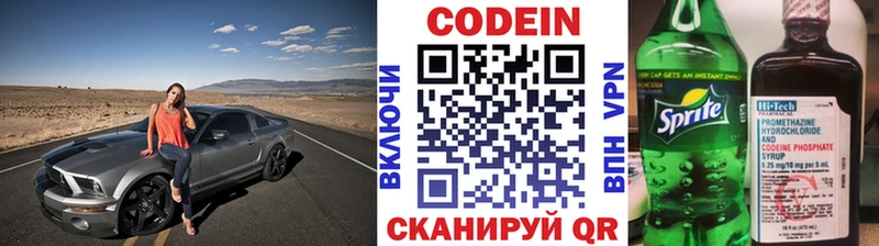 Кодеиновый сироп Lean напиток Lean (лин)  Нижняя Салда 