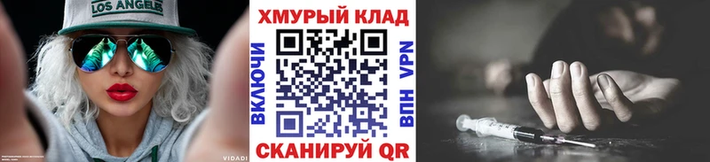 ГЕРОИН белый Нижняя Салда